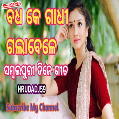 Bandh Ke Gadhi Gala Bele Sambalpuri Dj Remix